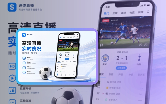 乐鱼 移动端功能亮点 页面展示